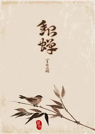 穿越三国_貂蝉(限)18禁