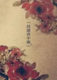 快穿之女配进行曲(繁体）