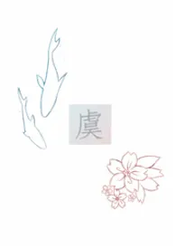 （脑洞六）虞晚【校园背景，H】