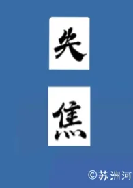 失焦（兄妹H）