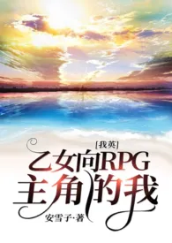 [我英]乙女向RPG主角的我/停车场