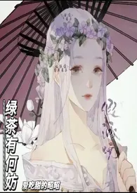 绿茶有何妨