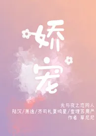 [光与夜之恋/六人×你] 娇宠