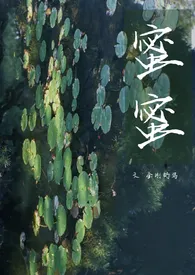 蜜蜜（姐弟骨科1v1）