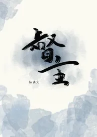 帮督主残根排niao