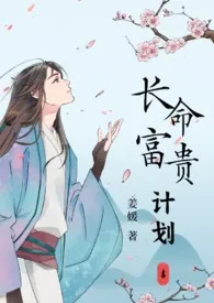 女主她佛系重生·简体版